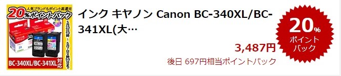 楽天スーパーDEAL
