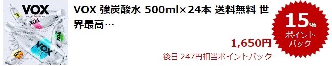 楽天スーパーDEAL