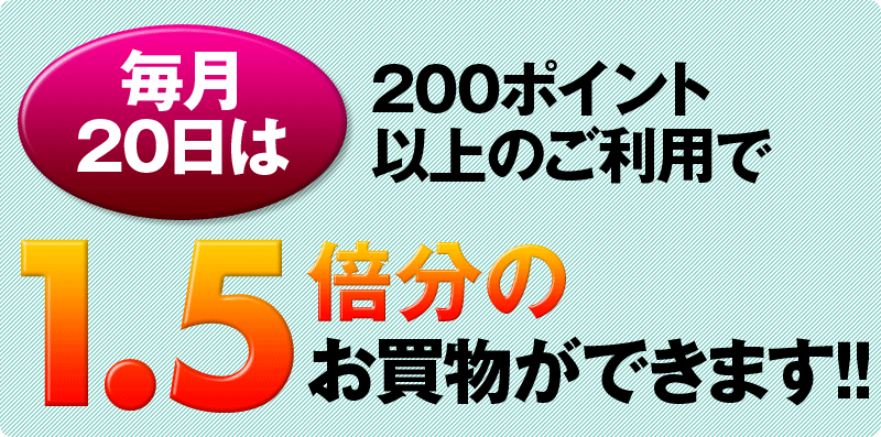 ウェル活