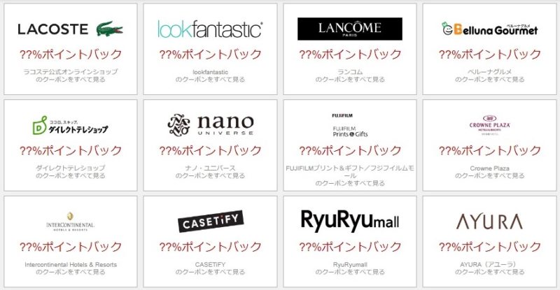 楽天リーベイツ楽天スーパーSALE連動企画
