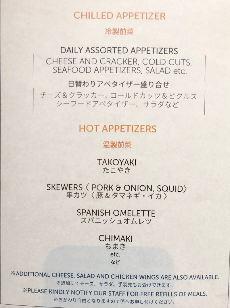 コートヤード新大阪ステーションのカクテルタイム