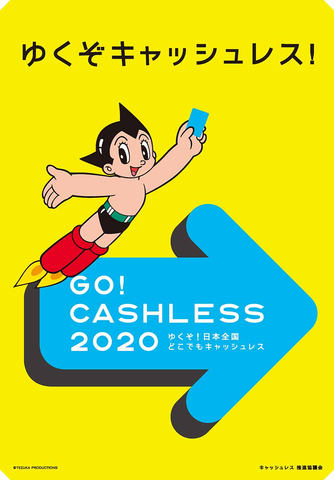 GO-CASHLESS-2020