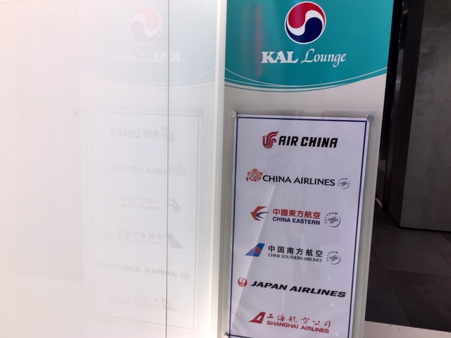 金浦空港KALラウンジ