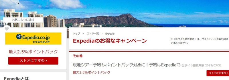 楽天リーベイツ