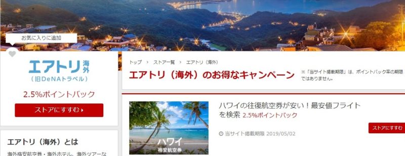 楽天リーベイツ