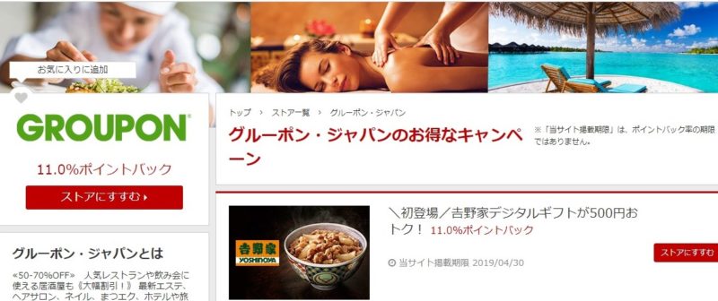 楽天リーベイツ