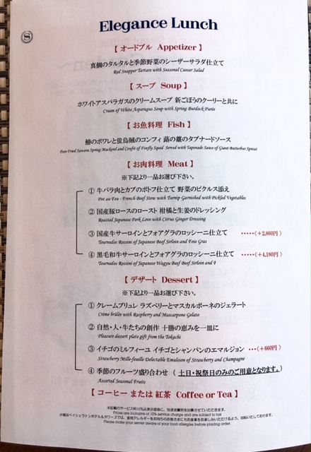 横浜シェラトンのフレンチレストランベイビュー