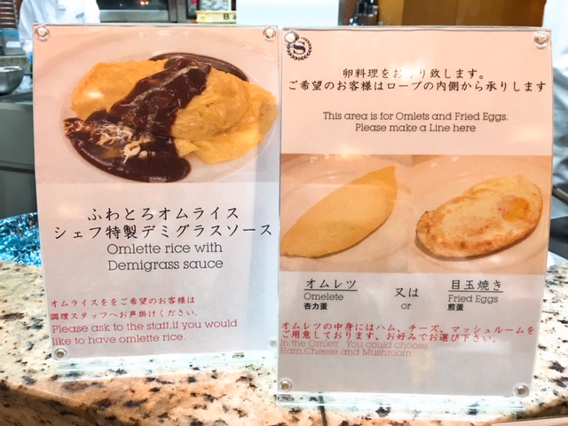 横浜シェラトンのコンパス朝食