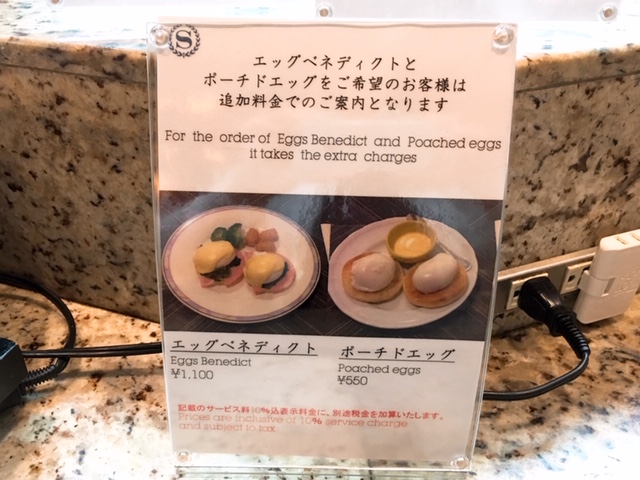 横浜シェラトンのコンパス朝食