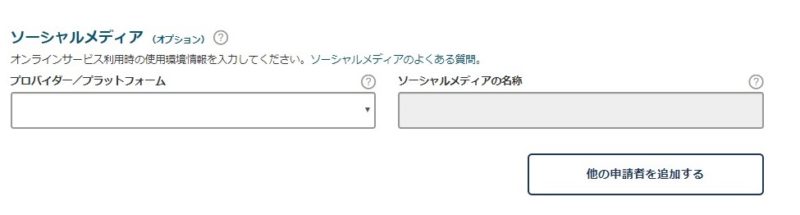 ESTA申請方法