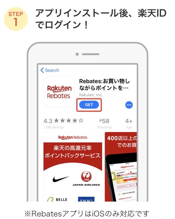 リーベイツアプリ250P