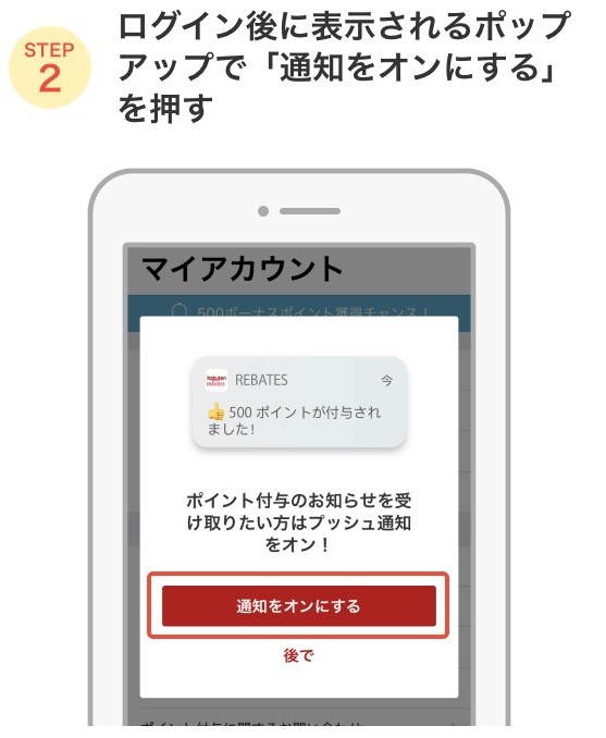 リーベイツアプリ250P