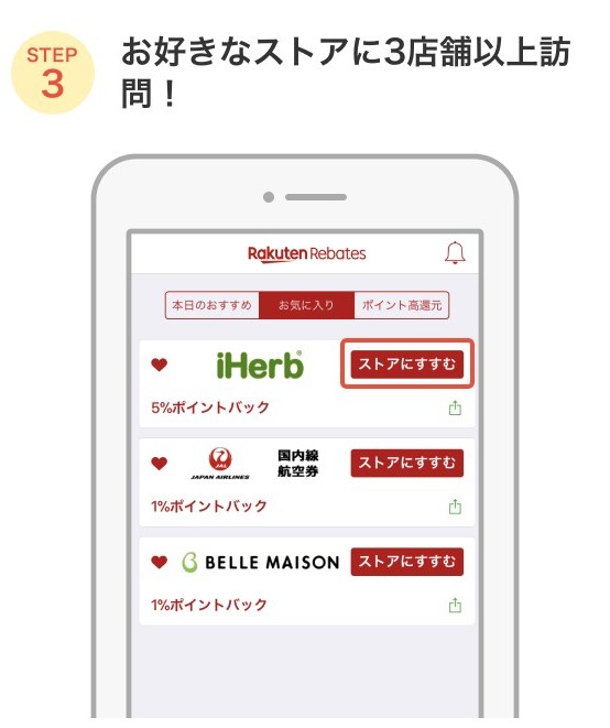 リーベイツアプリ250P