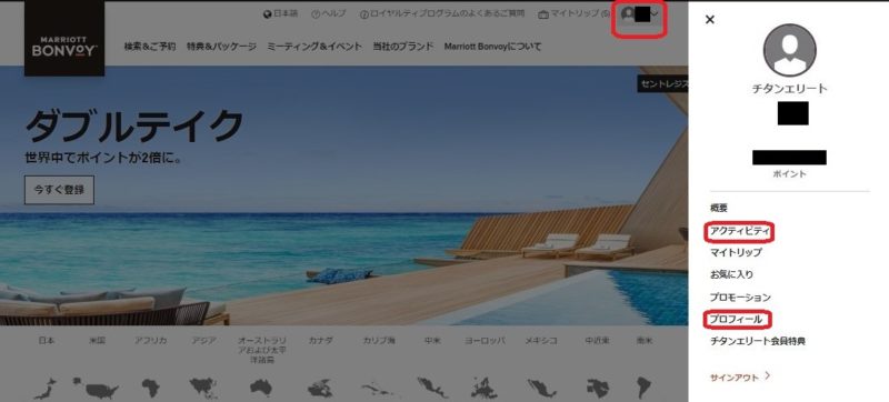 SPGアメックス無料宿泊特典
