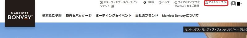 SPGアメックス無料宿泊特典