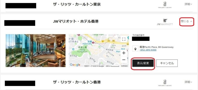 SPGアメックス無料宿泊特典