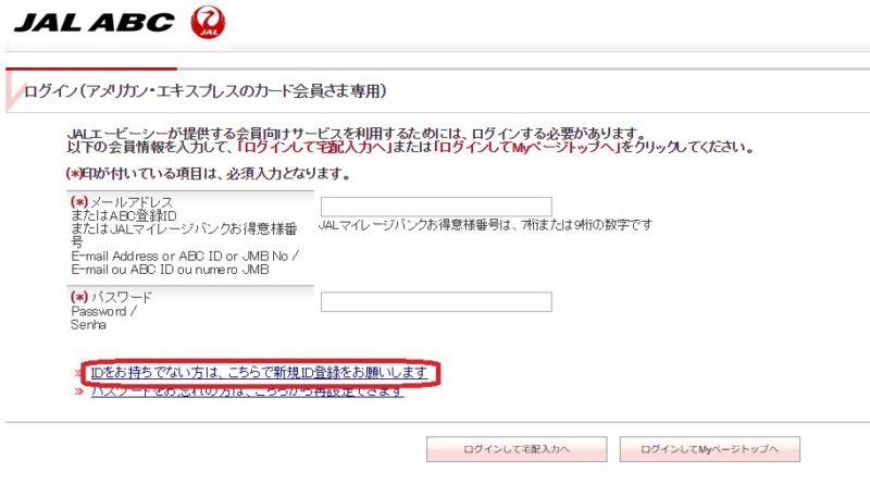 ゴールドアメックスの手荷物無料宅配サービス