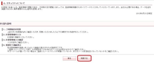 アメックス手荷物無料配送サービス予約方法