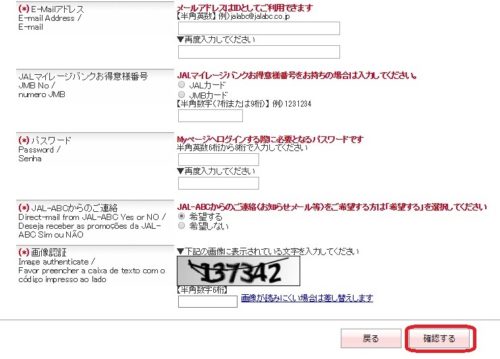 アメックス手荷物無料配送サービス予約方法