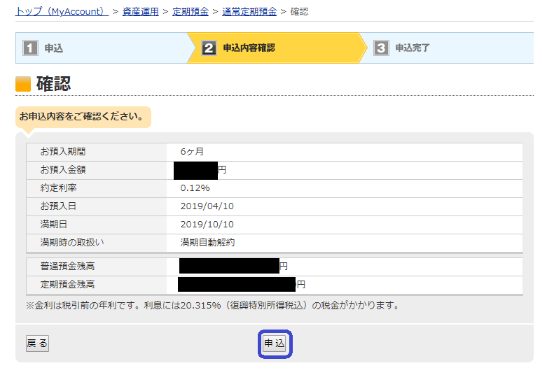 楽天銀行の円定期キャンペーン