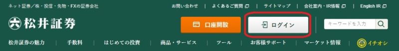 松井証券の投信つみたて