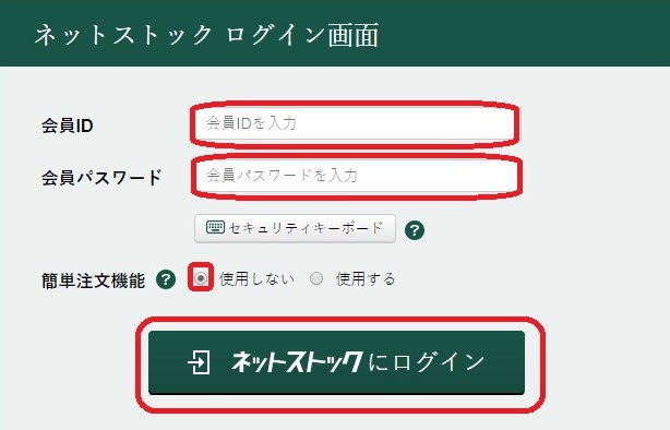 松井証券の投信つみたて