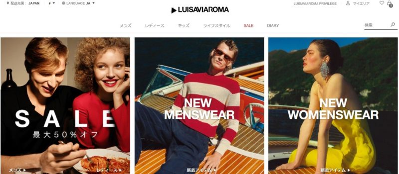 楽天リーベイツLUISAVIAROMA