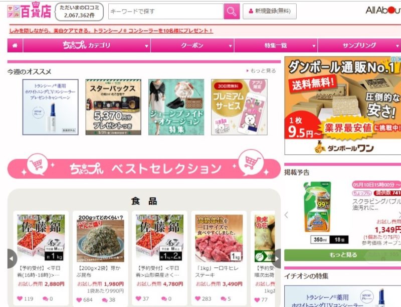楽天リーベイツ