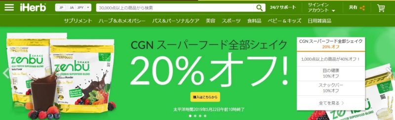 楽天Rebatesアプリ