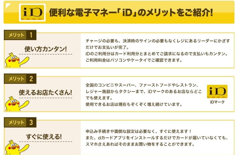 DカードGOLD入会キャンペーン