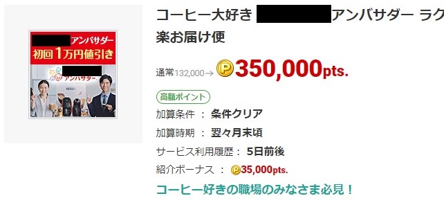 ECナビネスカフェ