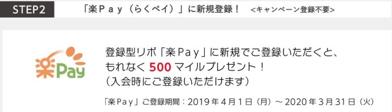 JAL アメリカン・エキスプレス・カード プラチナ入会キャンペーン