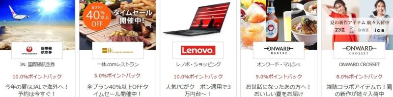 楽天リーベイツ楽天スーパーセール連動
