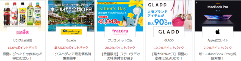 楽天リーベイツ楽天スーパーセール連動