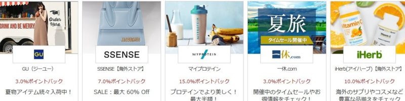 楽天リーベイツ楽天スーパーセール連動
