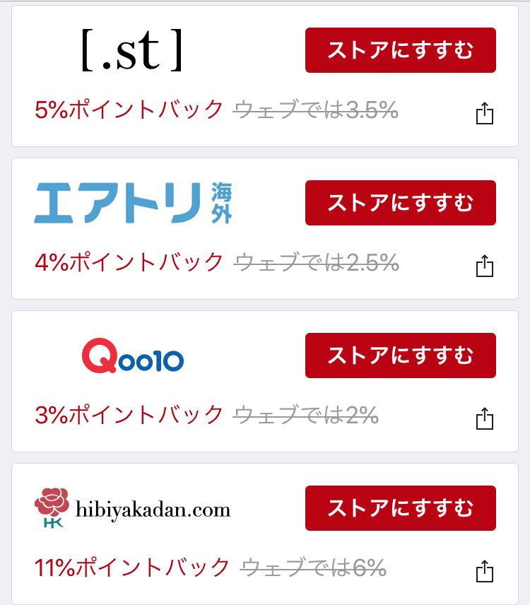 リーベイツアプリ
