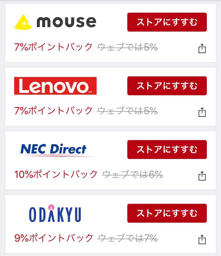 リーベイツアプリ