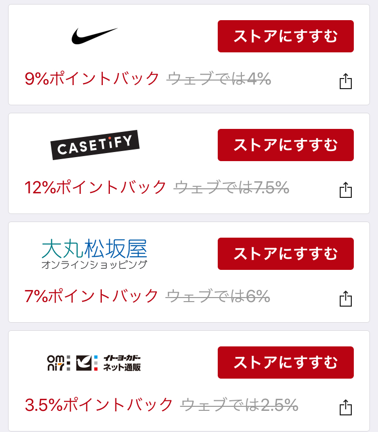 リーベイツアプリ