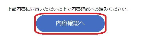 楽天証券つみたてNISA設定変更