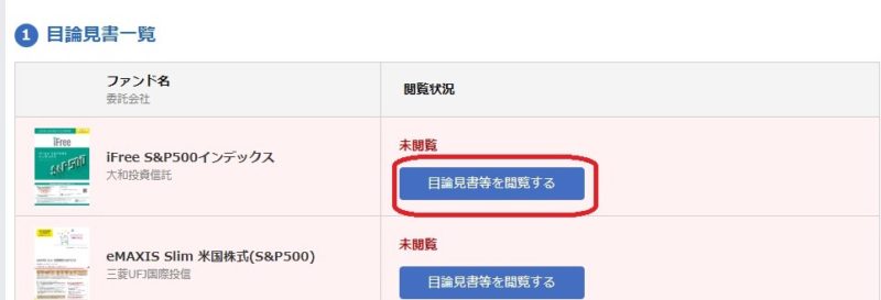 楽天証券つみたてNISA楽天カード