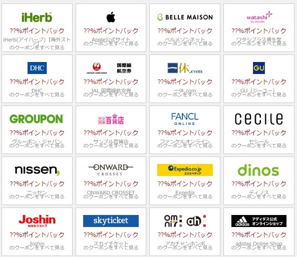 楽天リーベイツの楽天スーパーセール連動企画