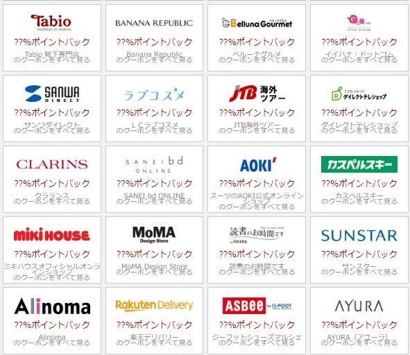 楽天リーベイツの楽天スーパーセール連動企画