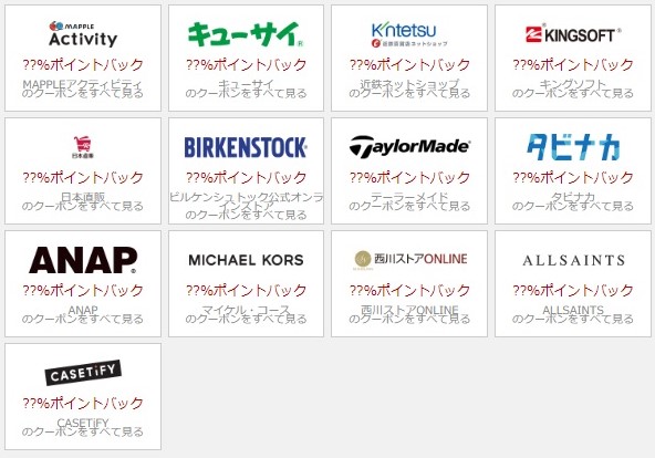 楽天リーベイツの楽天スーパーセール連動企画