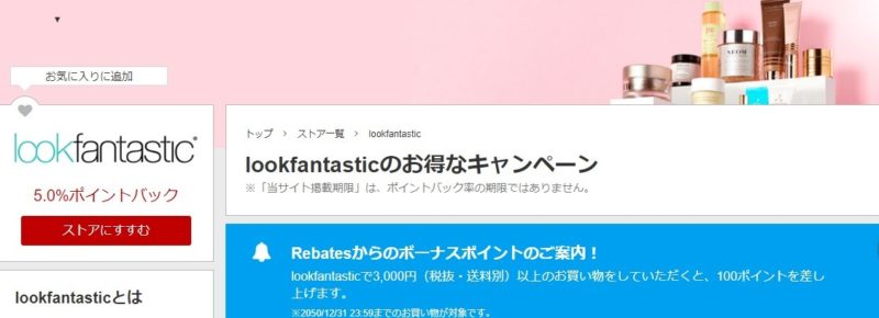 lookfantastic