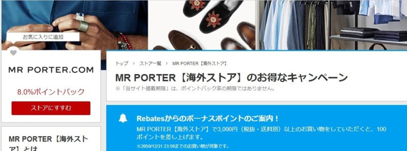 MR.PORTER