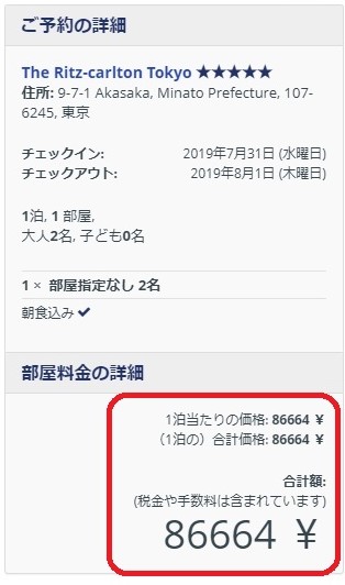 マリオットボンヴォイのベストレート保証