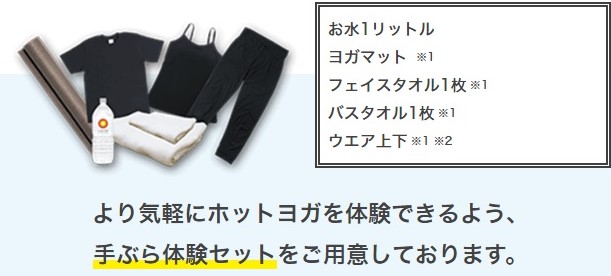 ホットヨガスタジオLAVA