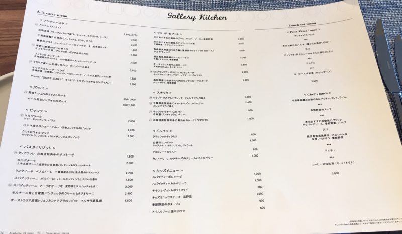 ハイアットプレイス東京ベイのギャラリーキッチン