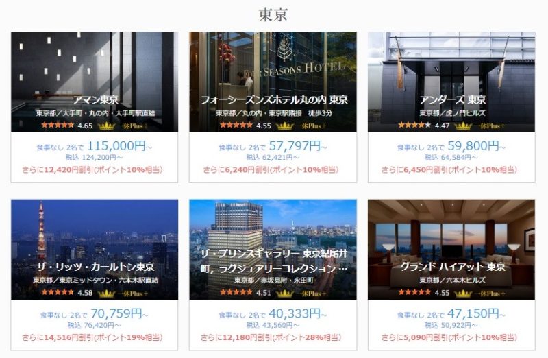 一休タイムセール
