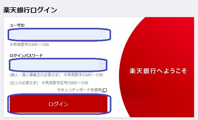 楽天銀行マネーブリッジ